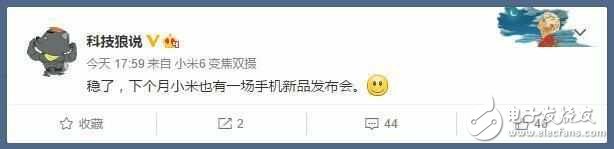 小米MAX2什么時(shí)候上市？小米MAX2上市時(shí)間或在5月，配置殘暴續(xù)寫大屏傳奇你期待嗎？