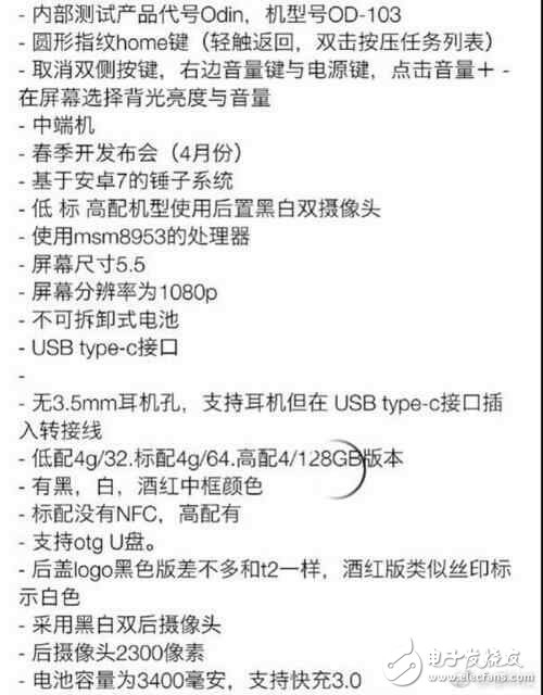 錘子堅果Pro最新消息：堅果Pro發布會倒計時，驍龍626+安卓7.1系統