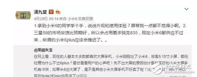 小米6plus什么時候上市？小米6plus又要耍猴？小米maxz2前來補救或本月發(fā)布