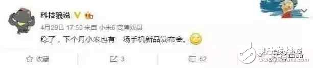 小米6plus什么時候上市？小米6plus又要耍猴？小米maxz2前來補救或本月發(fā)布
