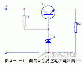 詳細解析串聯穩壓電源電路和典型電路圖