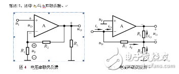 電壓串聯(lián)負(fù)反饋電路和電流串聯(lián)負(fù)反饋電路的區(qū)別和特點(diǎn)是什么？