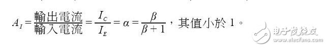 三極管的三種放大電路解析，放大電路的三種組態(tài)比較