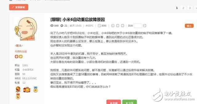 小米6和三星s8共進“重啟門”?都是驍龍835處理器惹的禍