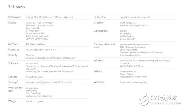 微軟Surface Laptop怎么樣?Surface Laptop配置表出爐