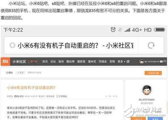 小米6最新消息：小米6問題不斷，充電重啟、WIFI斷流、充值公交卡失敗，這三大原因你知道嗎？