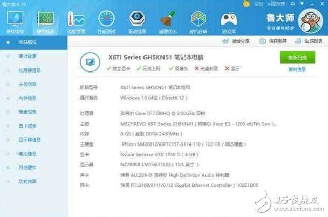誰說國產(chǎn)游戲本無設(shè)計?可能你沒有了解過炫龍T50Ti