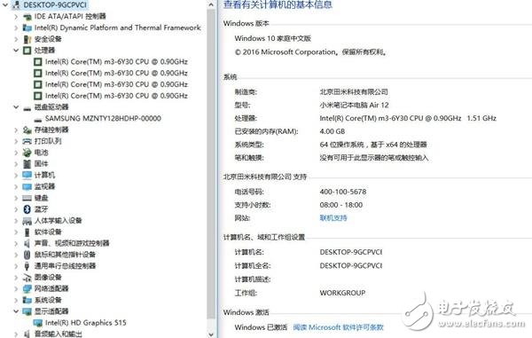 小米筆記本4G版怎么樣？小米筆記本4G版體驗評測