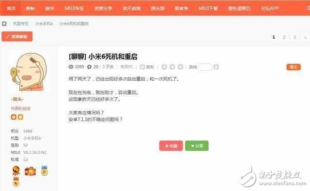小米6最新消息：國產小米6手機，開始步三星S8后塵，死機重啟