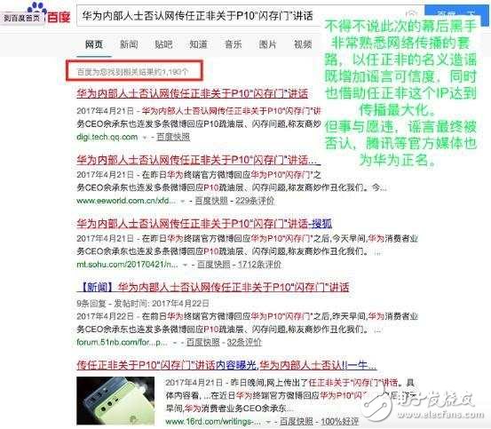 華為P10最新消息：華為P10閃存門、屏幕門、內(nèi)存門事件，某些人處心積慮看那些給華為P10造的謠有多毒！