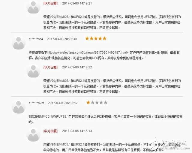 華為榮耀V9：繼華為P10閃存門之后榮耀V9等再陷“閃存門”，請不要再講愛國情懷