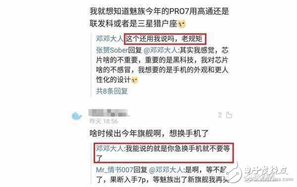 魅族Pro7什么時候上市？魅族Pro7最新消息：關于魅族Pro7，幾個壞消息和一個好消息看了就知道