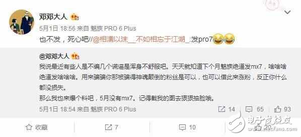 魅族Pro7什么時候上市？魅族Pro7最新消息：關于魅族Pro7，幾個壞消息和一個好消息看了就知道