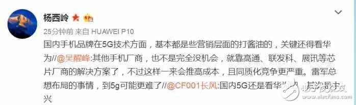 5G時代來臨手機行業(yè)大洗牌,為何業(yè)人士一致看好華為?