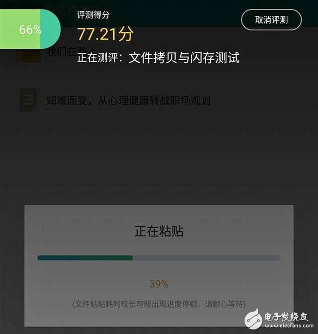魯大師新版上線:手機閃存規格藏都藏不住!