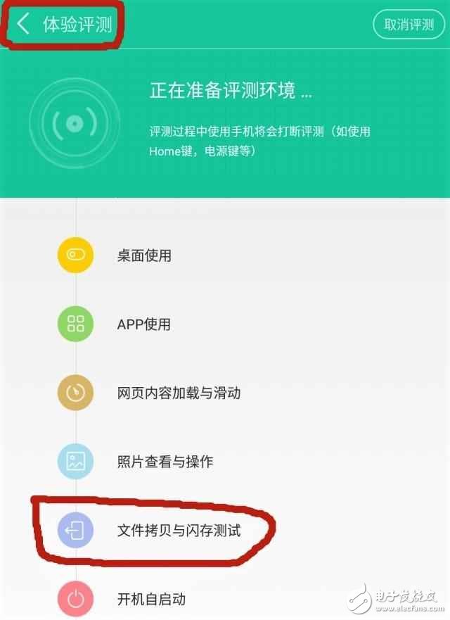 魯大師新版上線:手機閃存規格藏都藏不住!