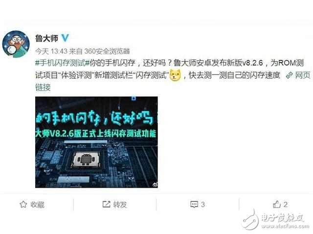 魯大師新版上線:手機閃存規格藏都藏不住!