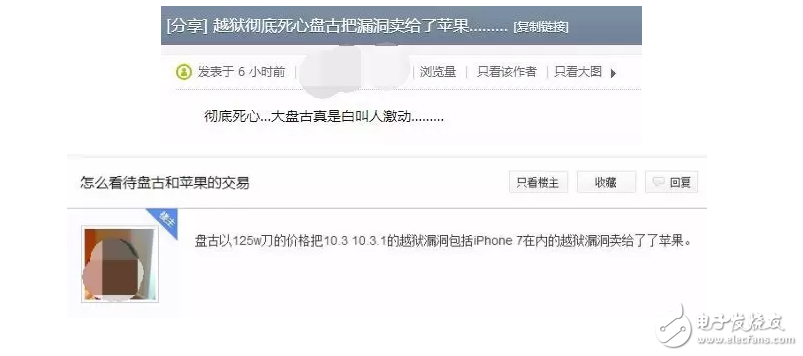 iOS10越獄最新消息：iOS10.2越獄、iOS10.3.1越獄是黃粱美夢？盤古把越獄漏洞賣給蘋果了？不要被人亂帶節奏