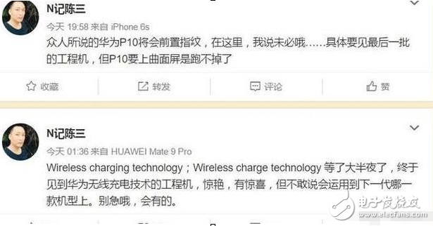 華為mate10什么時候上市？華為mate10最新消息：華為p10不堪回首，但是華為Mate10來了或有無線充電技術