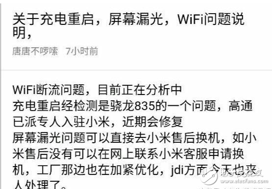 小米6最新消息：小米科技積極處理小米6各種問題，小米6第二次搶購你買到了嗎？