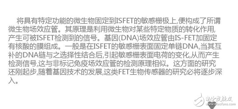 更正確地說，ID流經(jīng)通路的寬度，即溝道截面積，它是由pn結反偏的變化，產(chǎn)生耗盡層擴展變化控制的緣故。