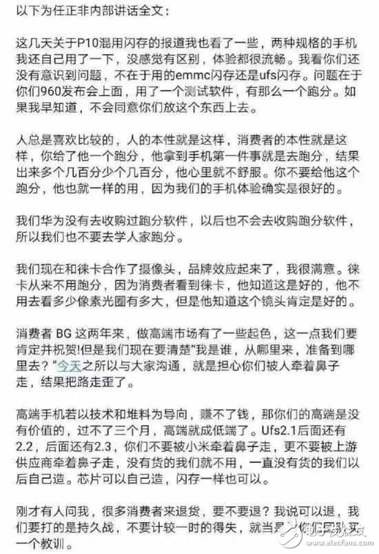 華為P10疏油層、閃存門、內(nèi)存門最新消息：分析問題門事件，華為暴露的缺陷