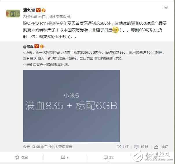 OPPOR11什么時候上市？OPPOR11最新消息：確定首發(fā)驍龍660處理器，你是買小米還是等OPPO