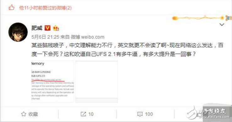 步華為 P10后塵?三星S8混用UFS 2.0和UFS 2.1閃存