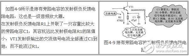 負(fù)反饋放大電路詳細(xì)解析：負(fù)反饋電路作用，反饋的概念，負(fù)反饋電路分類，負(fù)反饋電路分析方法