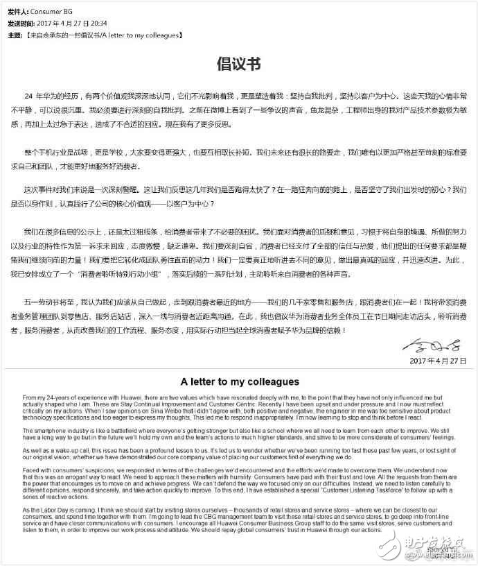華為P10閃存門、疏油門最新消息：華為P10是如何被黑的？國內唯一有能力在全球競爭的企業需要這樣棒殺？