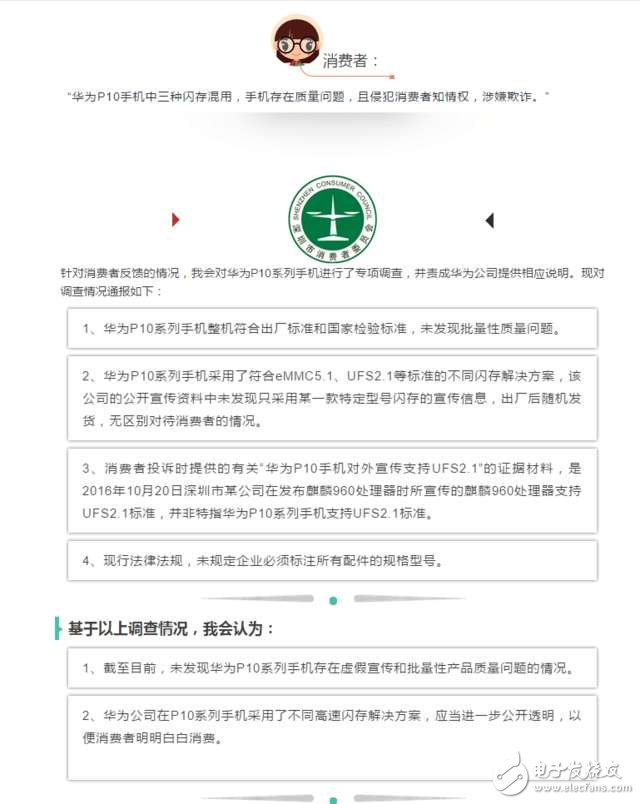 華為P10閃存門、疏油門最新消息：華為P10是如何被黑的？國內唯一有能力在全球競爭的企業需要這樣棒殺？