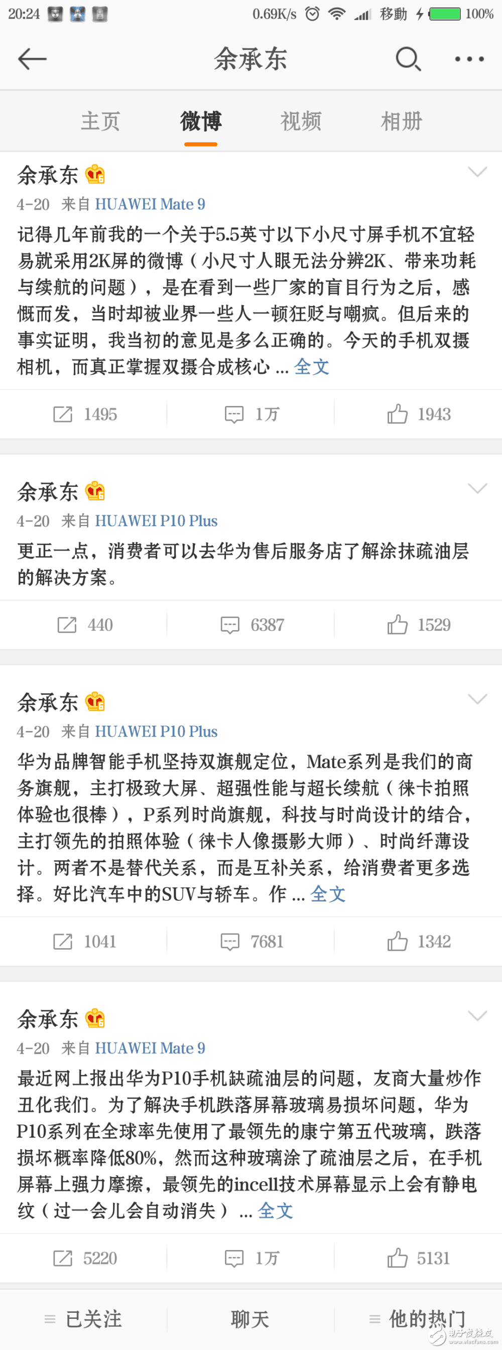 華為P10閃存門、疏油門最新消息：華為P10是如何被黑的？國內唯一有能力在全球競爭的企業需要這樣棒殺？