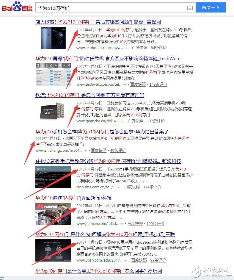 華為P10閃存門、疏油門最新消息：華為P10是如何被黑的？國內唯一有能力在全球競爭的企業需要這樣棒殺？