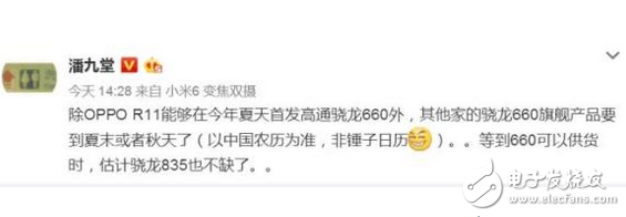 oppor11要拋棄vivox9s獨占高通驍龍660兩個月，藍綠廠要因處理器開戰了？