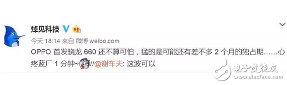 oppor11要拋棄vivox9s獨占高通驍龍660兩個月，藍綠廠要因處理器開戰了？