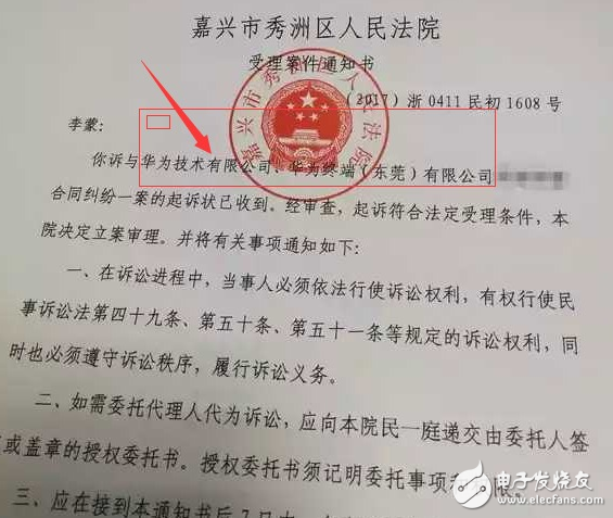 華為閃存門持續惡化 用戶一紙訴狀將華為告上法庭!