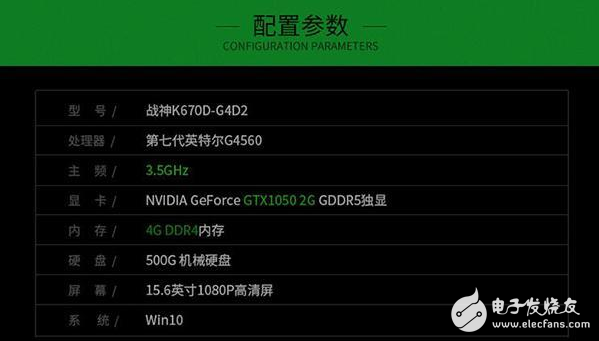 神舟戰神K670D-G4D2評測:搭載十系顯卡,售價不到4000