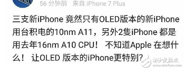 iphone8什么時候上市最新消息：蘋果又要逼我們買iphone8？iphone7s/7s Plus可能只配去年的A10處理器！