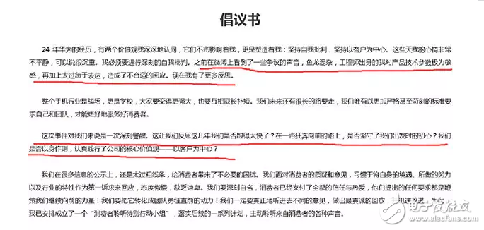 華為P10閃存門最新消息：華為P10閃存門問題始末，余承東失敗的公關后該怎樣救贖