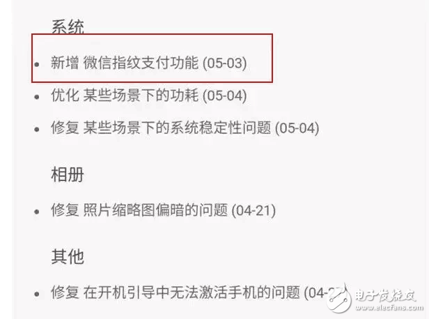 小米6最新消息：小米6重啟高通不背鍋,系統更新問題已解決？