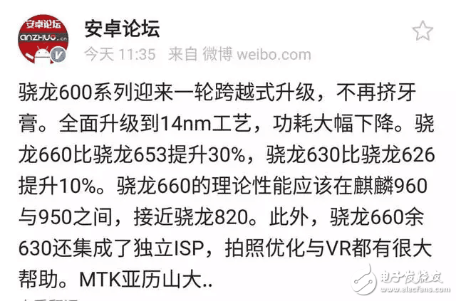 驍龍660性能比肩820,聯(lián)發(fā)科壓力山大!