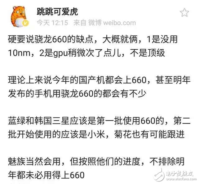 驍龍660性能比肩820,聯(lián)發(fā)科壓力山大!