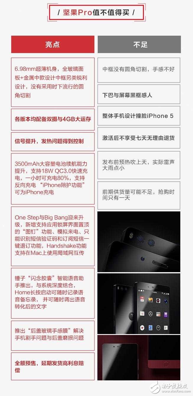 堅果Pro評測：亮點和不足尤為明顯，千萬殺器？