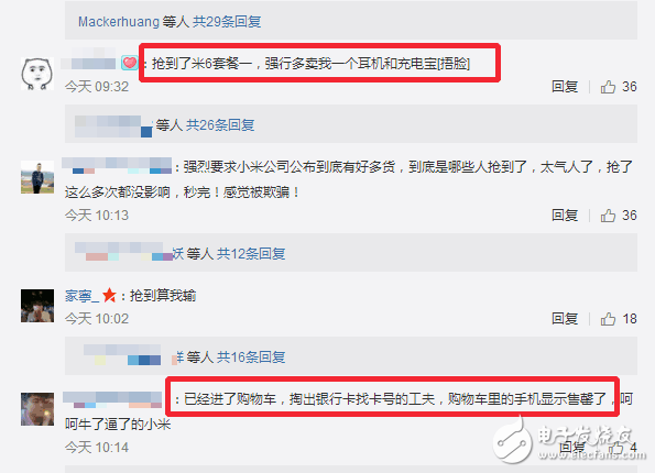 小米6最新消息：小米6再次“瘋狂放量”,經歷7次搶購，你還好？