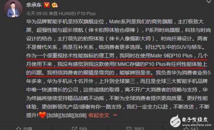 華為P10閃存門事件最新消息：余承東失敗公關(guān)，閃存是真心缺貨！華為Mate9、三星S8紛紛中槍