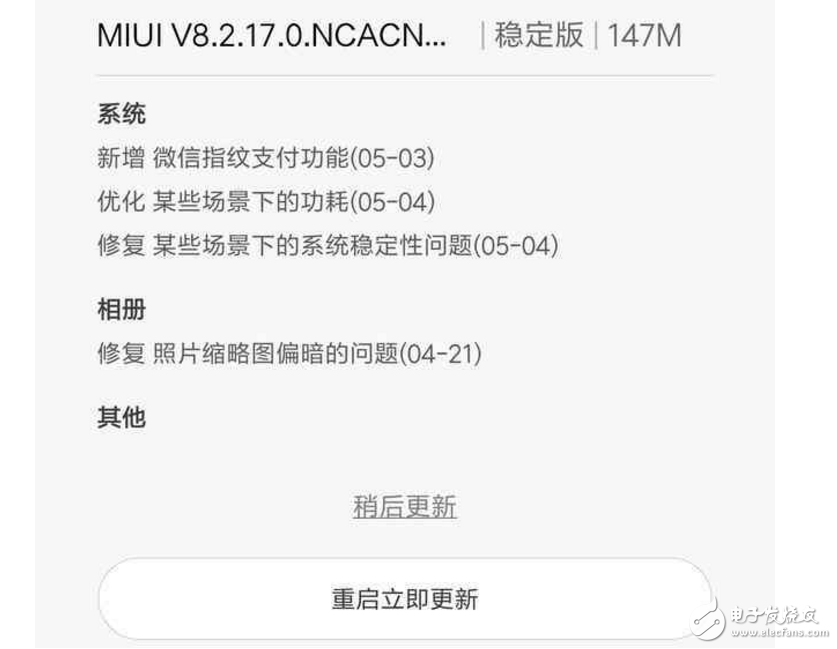 小米6最新消息：小米6升級MIUI8.2.17系統并沒解決充電重啟門，是有人黑還是問題大了？