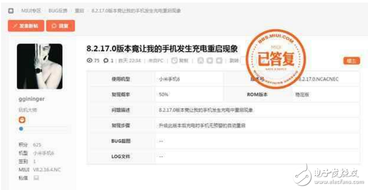 小米6最新消息：小米6升級MIUI8.2.17系統并沒解決充電重啟門，是有人黑還是問題大了？