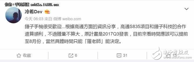 錘子T3什么時候上市？錘子T3最新消息：錘子T3或提前到8月發布，下半年還有YunOS新機