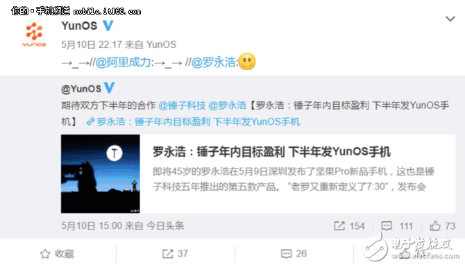 錘子T3什么時候上市？錘子T3最新消息：錘子T3或提前到8月發布，下半年還有YunOS新機