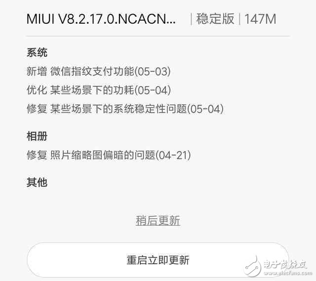 小米6最新消息：小米6升級新系統仍問題重重，小米或發布小米6迭代版